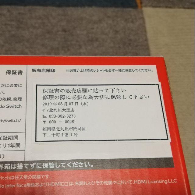 【保証あり】任天堂 スイッチ ネオンブルー/ネオンレッド - 3