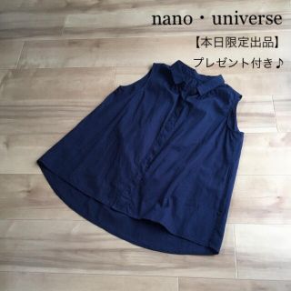 ナノユニバース(nano・universe)の【 本日限定出品 】nano・universe ＊ ノースリーブシャツ(シャツ/ブラウス(半袖/袖なし))