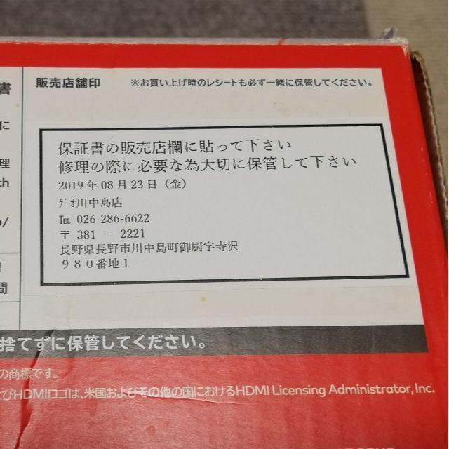 【保証あり】任天堂 スイッチ ネオンブルー/ネオンレッド