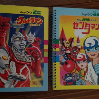 ショウワノート(ショウワノート)の値下げ　ショウワミニ　ウルトラマン＆ゼンダマンノート(ノート/メモ帳/ふせん)