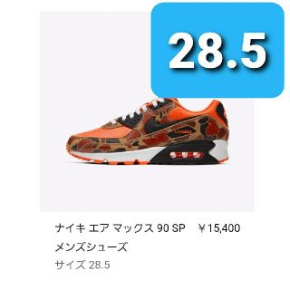 ナイキ(NIKE)のNIKE AIR MAX 90 DUCK CAMO 28.5cm(スニーカー)