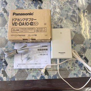 パナソニック(Panasonic)のドアホンアダプター　VE-DA10(その他)