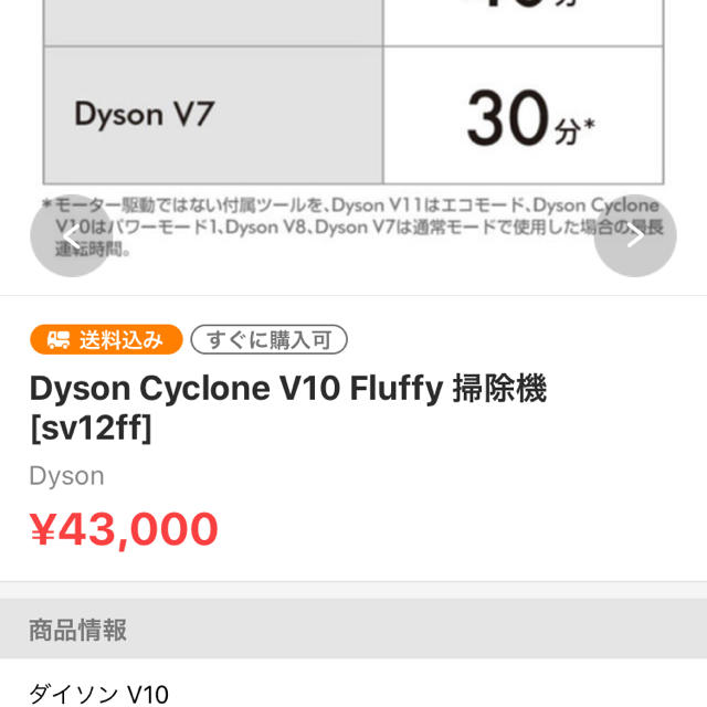 Dyson(ダイソン)のDyson Cyclone V10 Fluffy 掃除機 [sv12ff] スマホ/家電/カメラの生活家電(掃除機)の商品写真