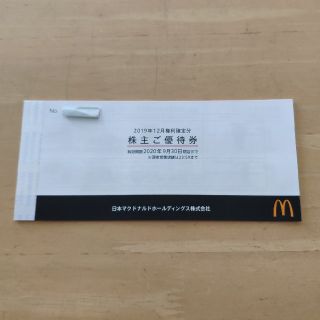 マクドナルド(マクドナルド)のマクドナルド　株主優待券 1冊(フード/ドリンク券)