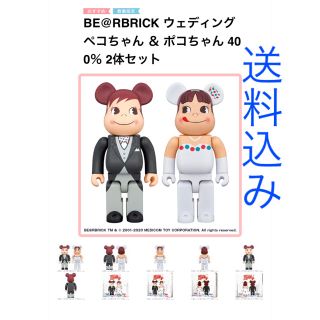 フジヤ(不二家)のBE@RBRICK  ウェディング ペコちゃん ＆ ポコちゃん 400％(その他)