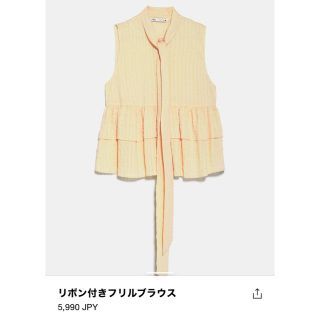 ザラ(ZARA)の【値下げしました】リボン付きフリルブラウス　イエロー(シャツ/ブラウス(半袖/袖なし))