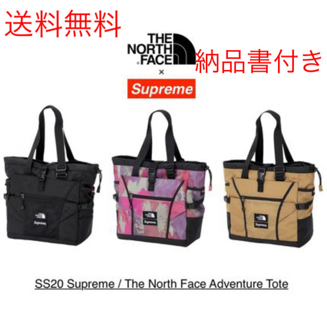Supreme(シュプリーム)の新品未使用　シュプリーム　ノースフェイス　トートバッグ メンズのバッグ(トートバッグ)の商品写真