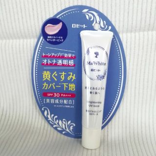 ロゼット(Rosette)のロゼット　薬用ブライトニングUVベース(化粧下地)