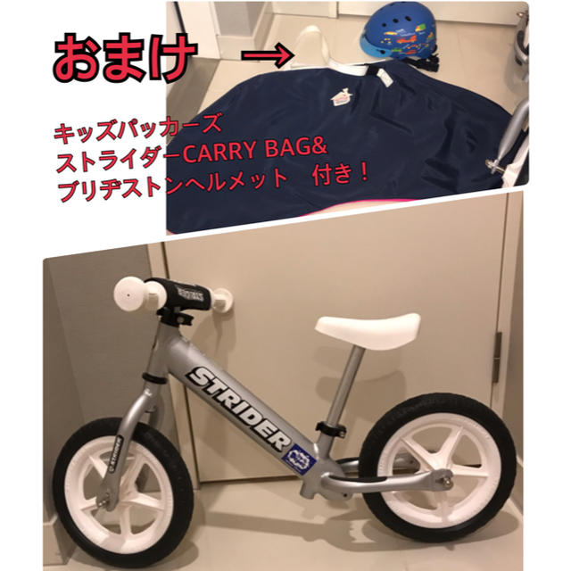 STRIDA(ストライダ)のmashaaa さん専用　ストライダー アルミ軽量モデル送料無料！おまけ付き！ キッズ/ベビー/マタニティの外出/移動用品(自転車)の商品写真