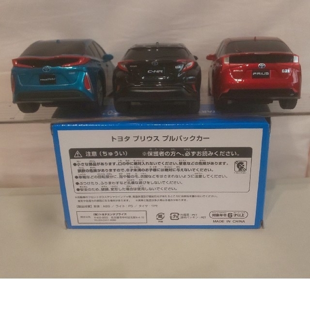 トヨタ トヨタ プリウス PHV C-HR プルバックカーの通販 by ばんちゃん shop｜トヨタならラクマ