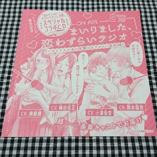 コウダンシャ(講談社)の★エリー&先輩 胸キュンドラマCD(アニメ)