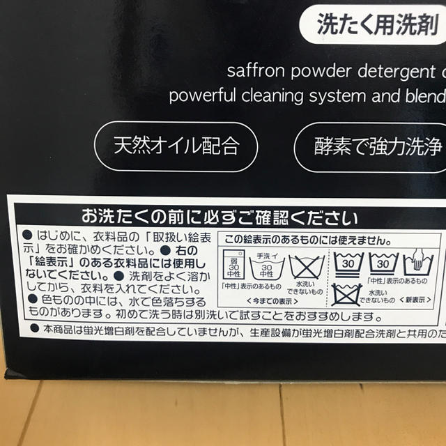 ホワイトムスク　洗濯用洗剤　大容量3.5キロ×2個 インテリア/住まい/日用品の日用品/生活雑貨/旅行(洗剤/柔軟剤)の商品写真