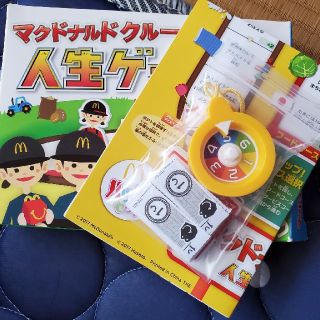 マクドナルド(マクドナルド)のハッピーセット　ミニ人生ゲーム(知育玩具)