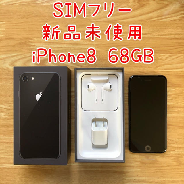 iPhone 8  64GB BLACKブラック元キャリア