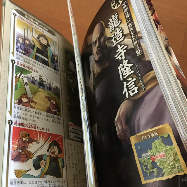 超ビジュアル！戦国武将大辞典 エンタメ/ホビーの本(絵本/児童書)の商品写真