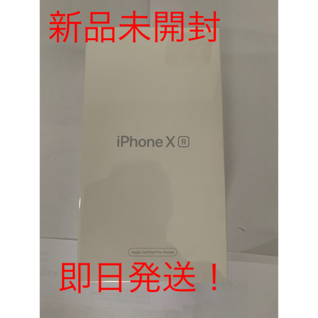 iPhoneXR 128GB SIMフリー版 イエロー整備済み品