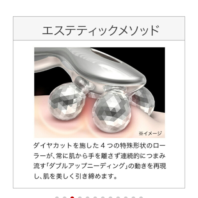 リファフォーカラット ReFa 4 CARAT MTG 美容ローラー - フェイス