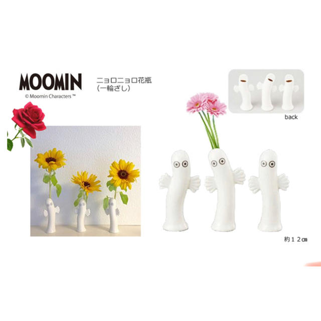 sakiii様専用【MOOMIN/ムーミン】ニョロニョロ花瓶3点セット