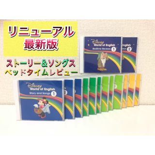 Disney - 最新版! ストーリー&ソングス ベッドタイムレビュー CD