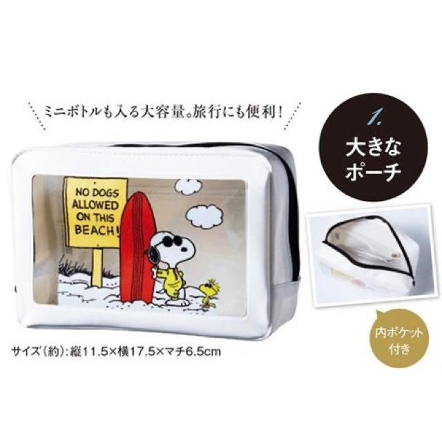 Snoopy Glow 19年9月号 付録 スヌーピー 窓付きサマーポーチ3個セットの通販 By はな S Shop スヌーピーならラクマ Snoopy Glow 19年9月号 付録 スヌーピー 窓付きサマーポーチ3個セットの通販 By はな S Shop スヌーピーならラクマ