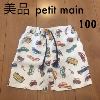 プティマイン(petit main)の美品■ petit main プティマイン■水着 スイムパンツ 100 白 車柄(水着)