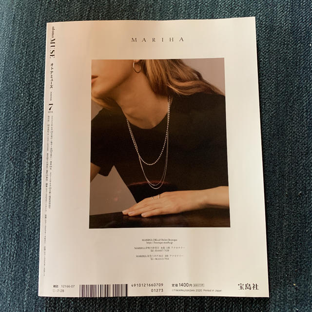 オトナミューズ　2020 ７月号　増刊 エンタメ/ホビーの雑誌(ファッション)の商品写真