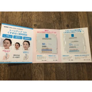 ラロッシュポゼ(LA ROCHE-POSAY)のラロッシュポゼ　トーンアップ試供品(化粧下地)