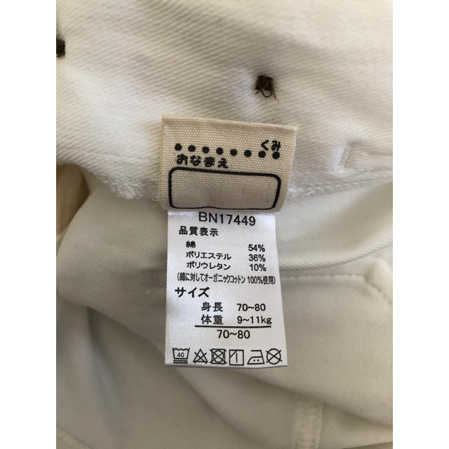 デニム ジャンパースカート サロペット 白 70~80cm キッズ/ベビー/マタニティのベビー服(~85cm)(スカート)の商品写真