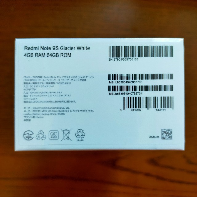 Redmi Note9S（グレイシャーホワイト）