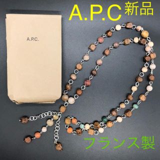 アーペーセー(A.P.C)のA.P.Cネックレス約74㎝　新品　素材融合→ シルバー、木、ストーン(ネックレス)