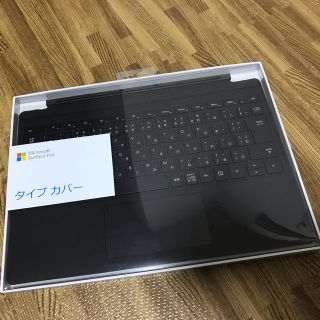 マイクロソフト(Microsoft)のマイクロソフト Surface Pro タイプカバー ブラック(PC周辺機器)