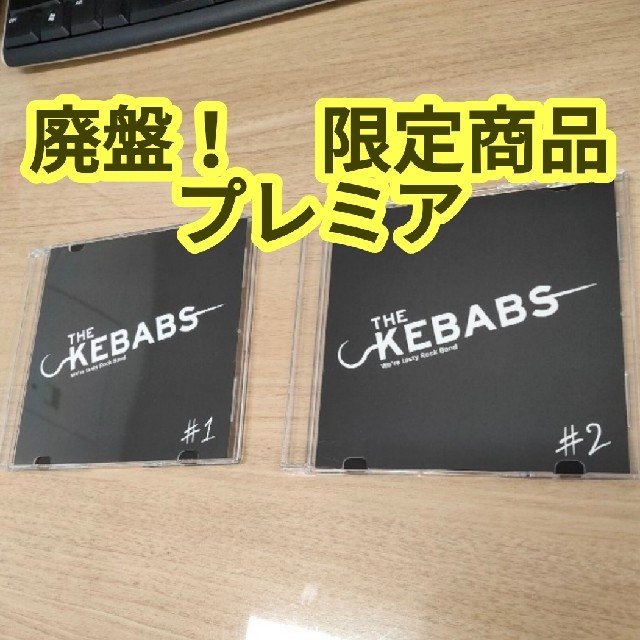 THE KEBABS #1 & #2 廃盤CD 2枚セット