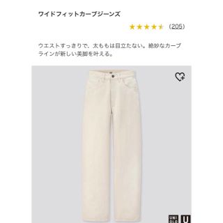 ユニクロ(UNIQLO)のユニクロ　ワイドフィットカーブジーンズ23(デニム/ジーンズ)