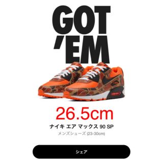 ナイキ(NIKE)の★新品★ エアマックス オレンジダックカモ(スニーカー)