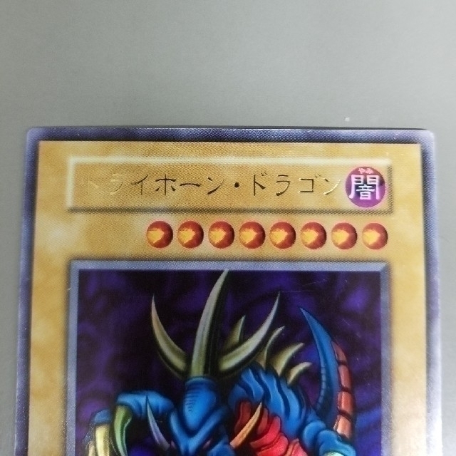 遊戯王 トライホーンドラゴンの通販 by けんきち's shop|ユウギオウならラクマ - サメ様専用 遊戯王 豊富な通販