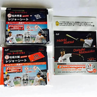 松井秀喜・松坂大輔 DVD&レジャーシート(スポーツ選手)