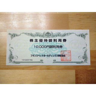 フランスベッド 株主優待券10000円相当 有効期限2021年3月末(ショッピング)