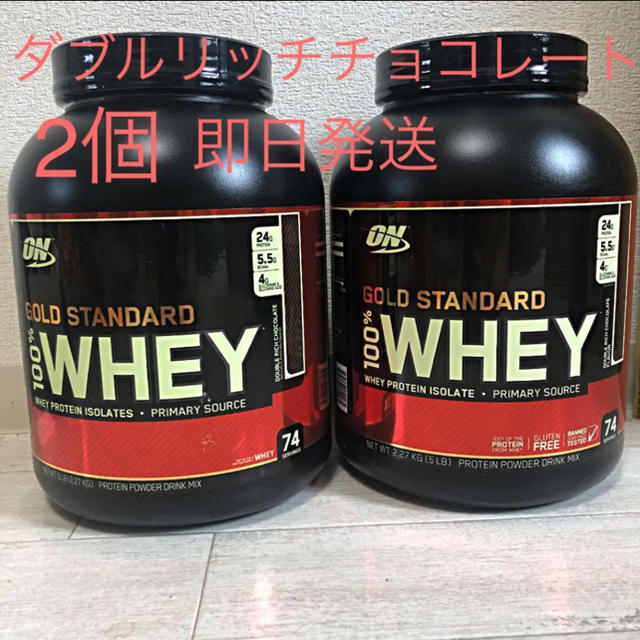 ゴールドスタンダード プロテイン ダブルリッチチョコレート2.27kg ×2 ...