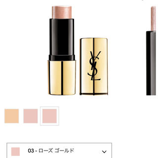 イヴサンローランボーテ(Yves Saint Laurent Beaute)のイヴサンローラン　スティック(フェイスカラー)