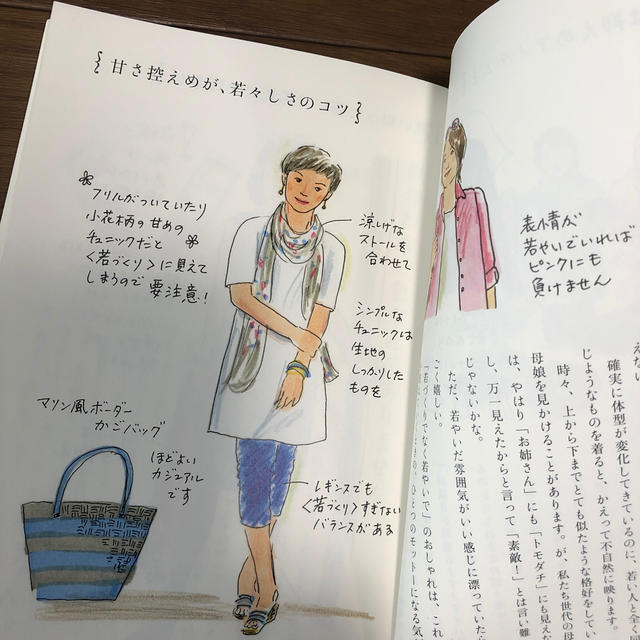 50歳からのおしゃれのコツの通販 By わくわく S Shop ラクマ 50歳からのおしゃれのコツの通販 By わくわく S Shop ラクマ
