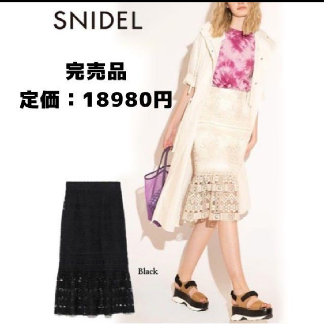 SNIDEL(スナイデル)のスナイデル レース マーメイド  スカート レディースのスカート(ひざ丈スカート)の商品写真