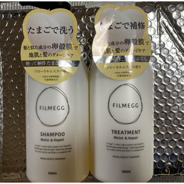 Filmegg フィルメッグ シャンプー トリートメントセットの通販 By さくちゃんs Shop ラクマ Filmegg フィルメッグ シャンプー トリートメントセットの通販 By さくちゃんs Shop ラクマ