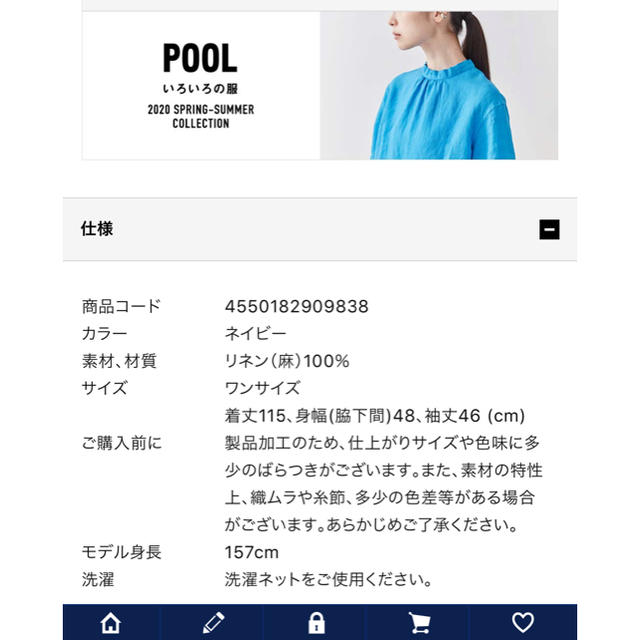 IDEE(イデー)の【美品】POOL いろいろの服　リネンワンピース レディースのワンピース(ロングワンピース/マキシワンピース)の商品写真