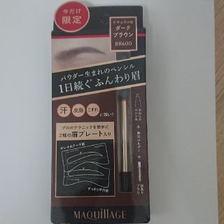 マキアージュ(MAQuillAGE)のMAQuillAGE ラスティングファギーブロウ(アイブロウペンシル)