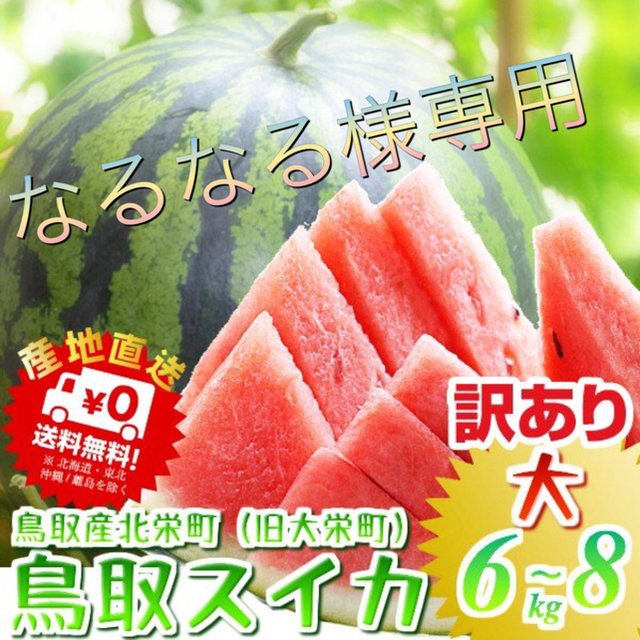 最大87%オフ! すいか様専用 veme.fi