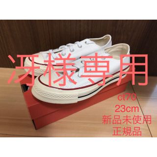 コンバース(CONVERSE)のコンバース　ローカットホワイト　ハイカットブラック(スニーカー)