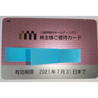 ミツコシ(三越)の☆送料込 最新 三越伊勢丹 株主優待カード 10%割引 ☆ (ショッピング)