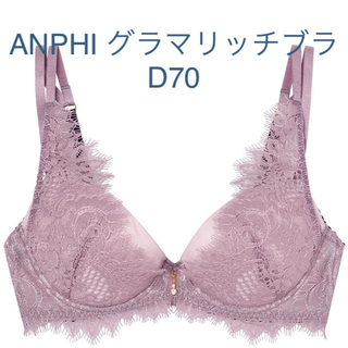 アンフィ(AMPHI)のWacoal ANPHI D70 グレー＋ピンクおまとめ(ブラ)