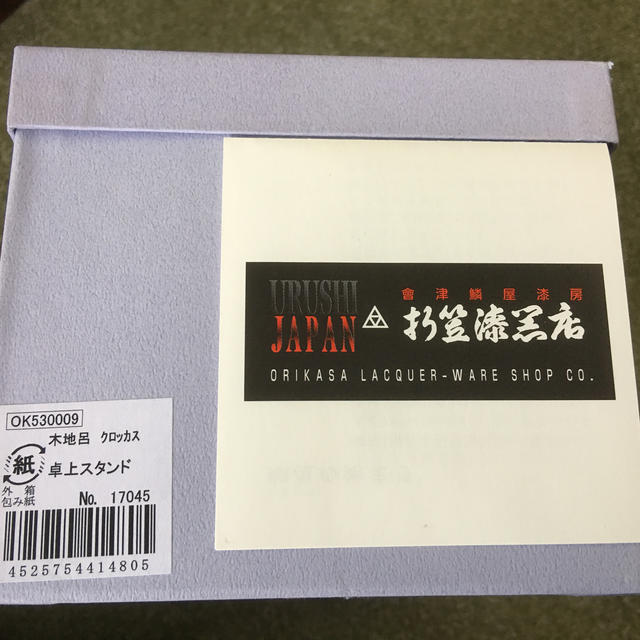 値下げ　会津塗り卓上スタンド