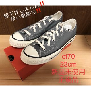 コンバース(CONVERSE)の新品未使用‼️コンバース　チャックテイラー　ct70  23cm ローカット(スニーカー)